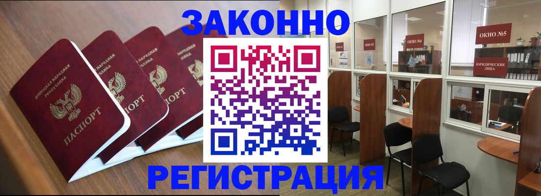 прописка паспорт в Микуни