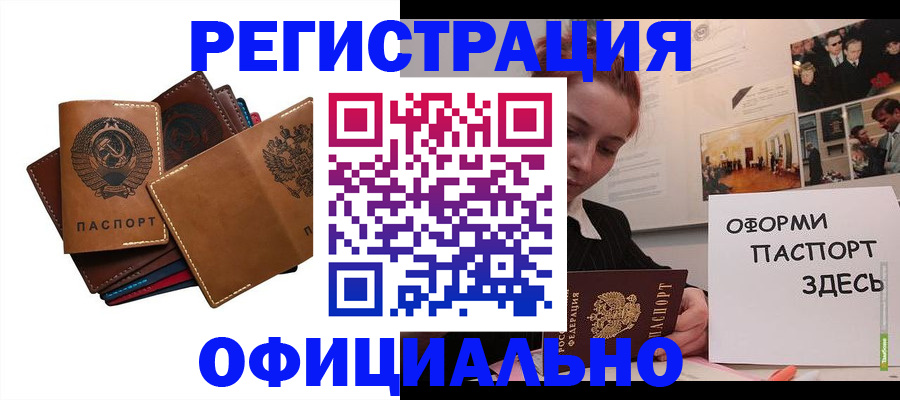 прописка штамп в Микуни